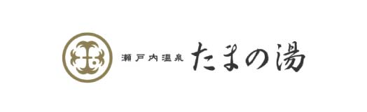 瀬戸内温泉 たまの湯