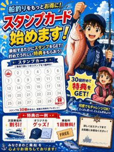 スタンプカード始めます！！